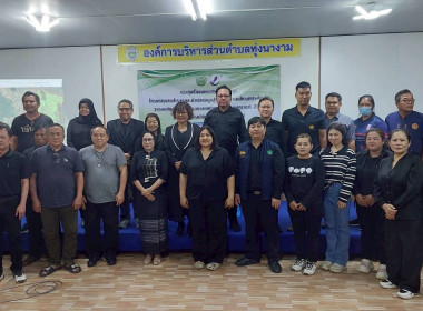 ร่วมประชุมชี้แจงและประชาสัมพันธ์โครงการงานสำรวจและนำเข้าข้อมูลสู่ระบบ GIS ... พารามิเตอร์รูปภาพ 10