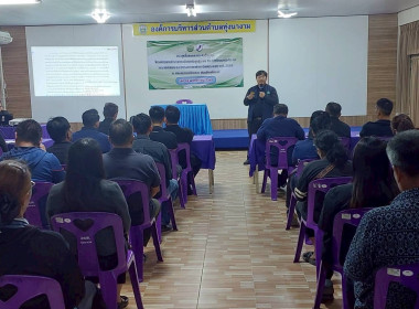 ร่วมประชุมชี้แจงและประชาสัมพันธ์โครงการงานสำรวจและนำเข้าข้อมูลสู่ระบบ GIS ... พารามิเตอร์รูปภาพ 15