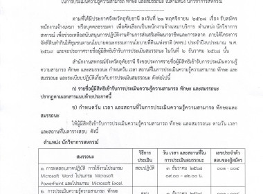 ประกาศจังหวัดอุทัยธานี เรื่อง ... พารามิเตอร์รูปภาพ 1