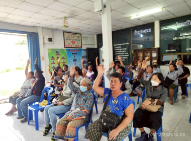 ร่วมประชุมใหญ่สามัญประจำปี 2568 ... พารามิเตอร์รูปภาพ 7