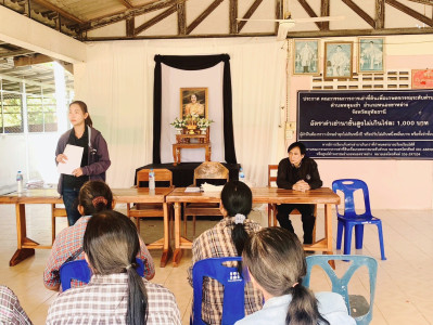 ประชุมกลุ่มสมาชิก และ สอบทานหนี้สมาชิก ... พารามิเตอร์รูปภาพ 1