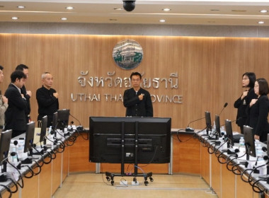 จังหวัดอุทัยธานีร่วมแสดงสัญลักษณ์ต่อต้านการทุจริต พารามิเตอร์รูปภาพ 2