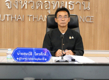 จังหวัดอุทัยธานีร่วมแสดงสัญลักษณ์ต่อต้านการทุจริต พารามิเตอร์รูปภาพ 3